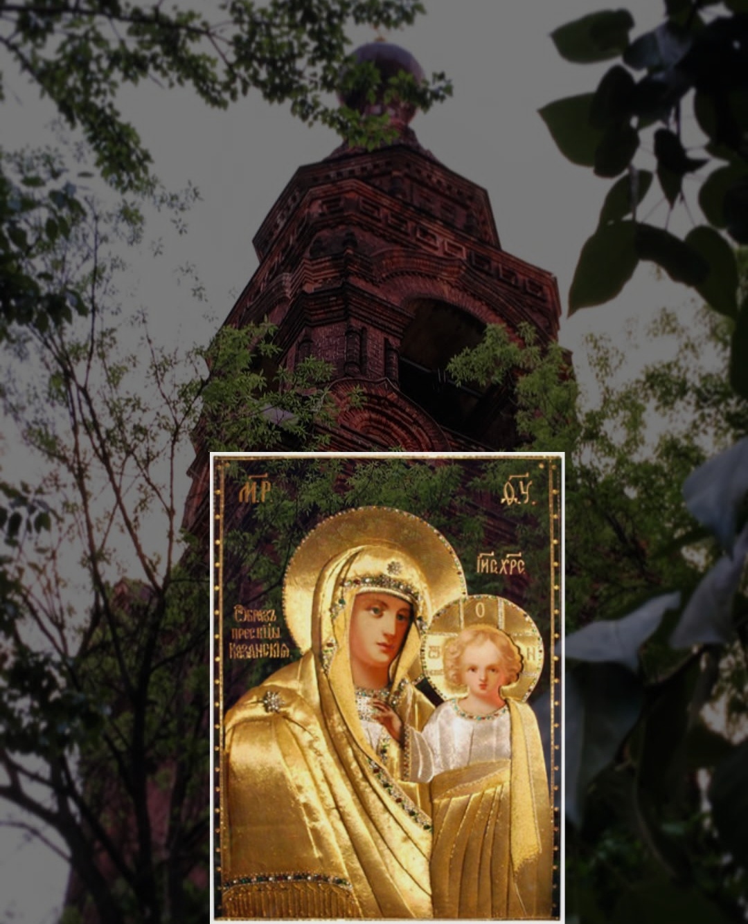 В храме иконы Божией Матери "Знамение" в Аксиньино и колокольне бывшего Казанского Головинского монастыря молитвенно встретили праздник Казанской иконы Божией Матери 1